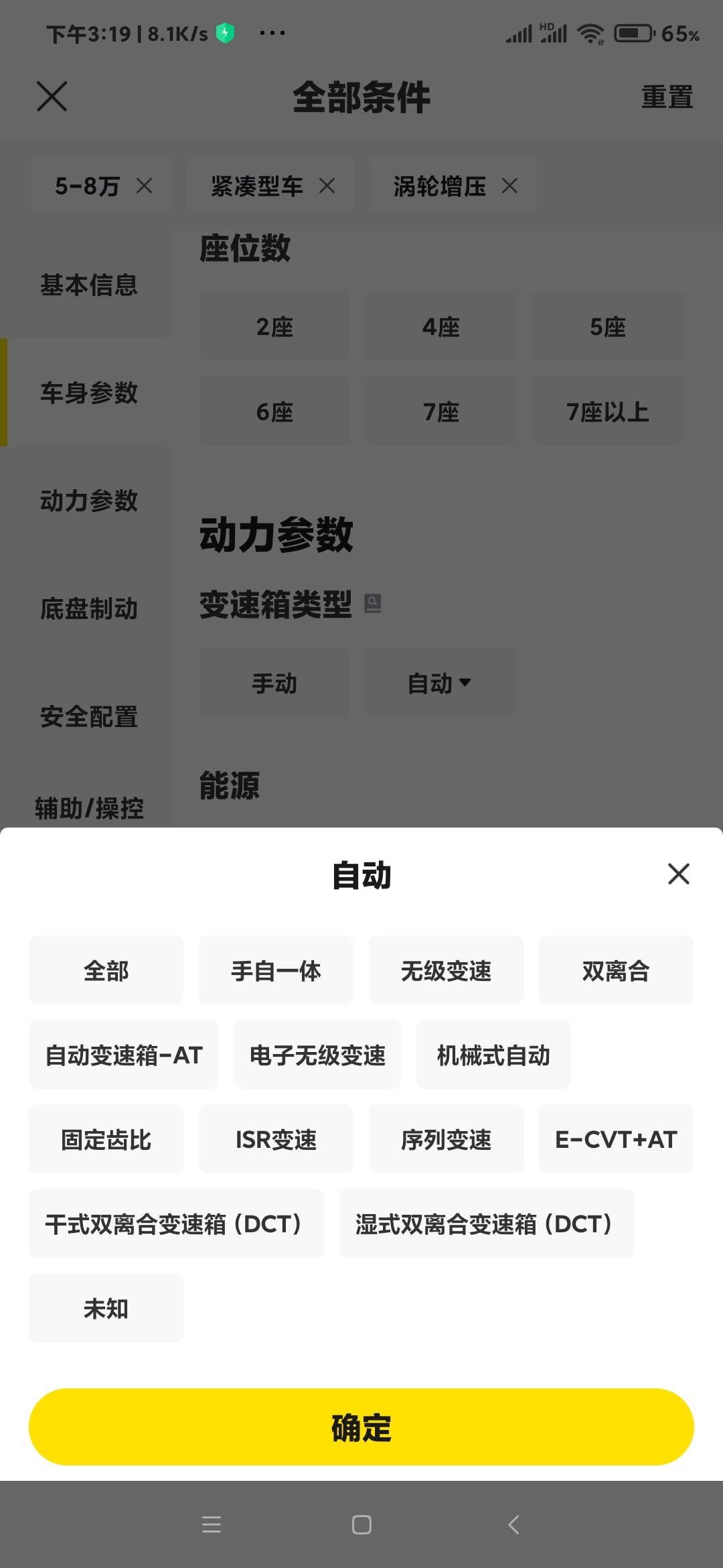 荣威i5 自动挡变速箱手自一体 湿式双离合 干式双离合   cvt  自动变速箱at哪个好