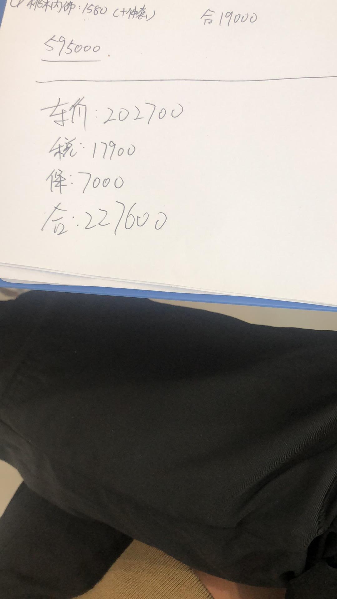 凯迪拉克XT4 已交裸车全款 技术型长沙200700. 圈里大佬觉得这个价怎么样？ 最后少了二千
