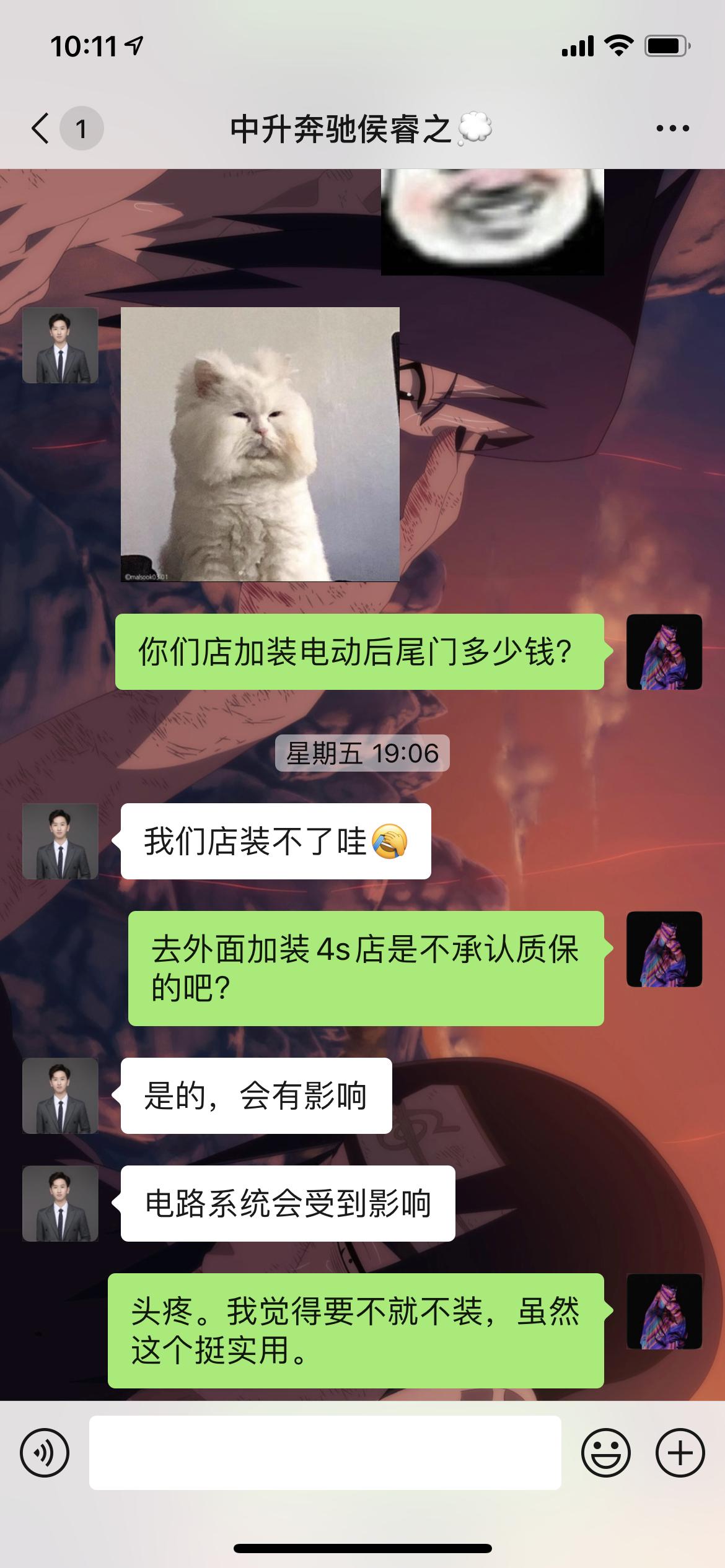 奔驰C级(进口) 2021款c260能装电动后尾门吗？我一个4s店说车型加装不了，另一个4s店说他们店可以加装。