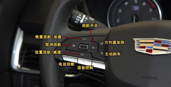 凯迪拉克XT4 车友们 定速巡航 如何使用啊？我昨天在高速一百左右的时速 按了巡航开关 送了油门 没有作用呢谢谢啦