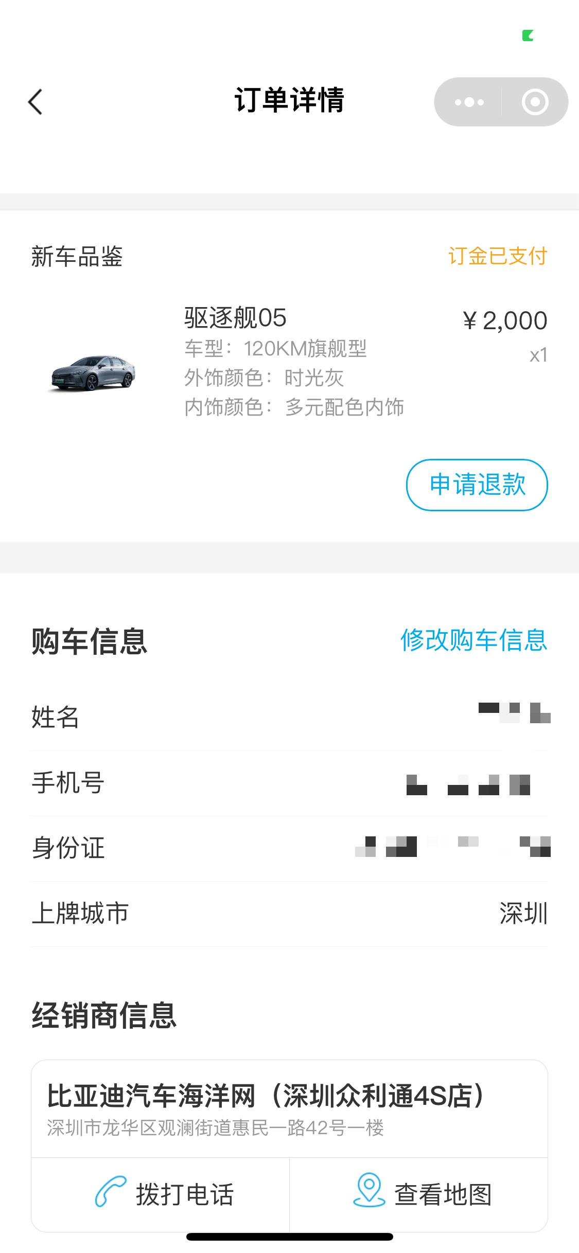 比亚迪驱逐舰 05 等车第一天就是4S真抠，保养都不送深圳车友都说说提车会送啥
