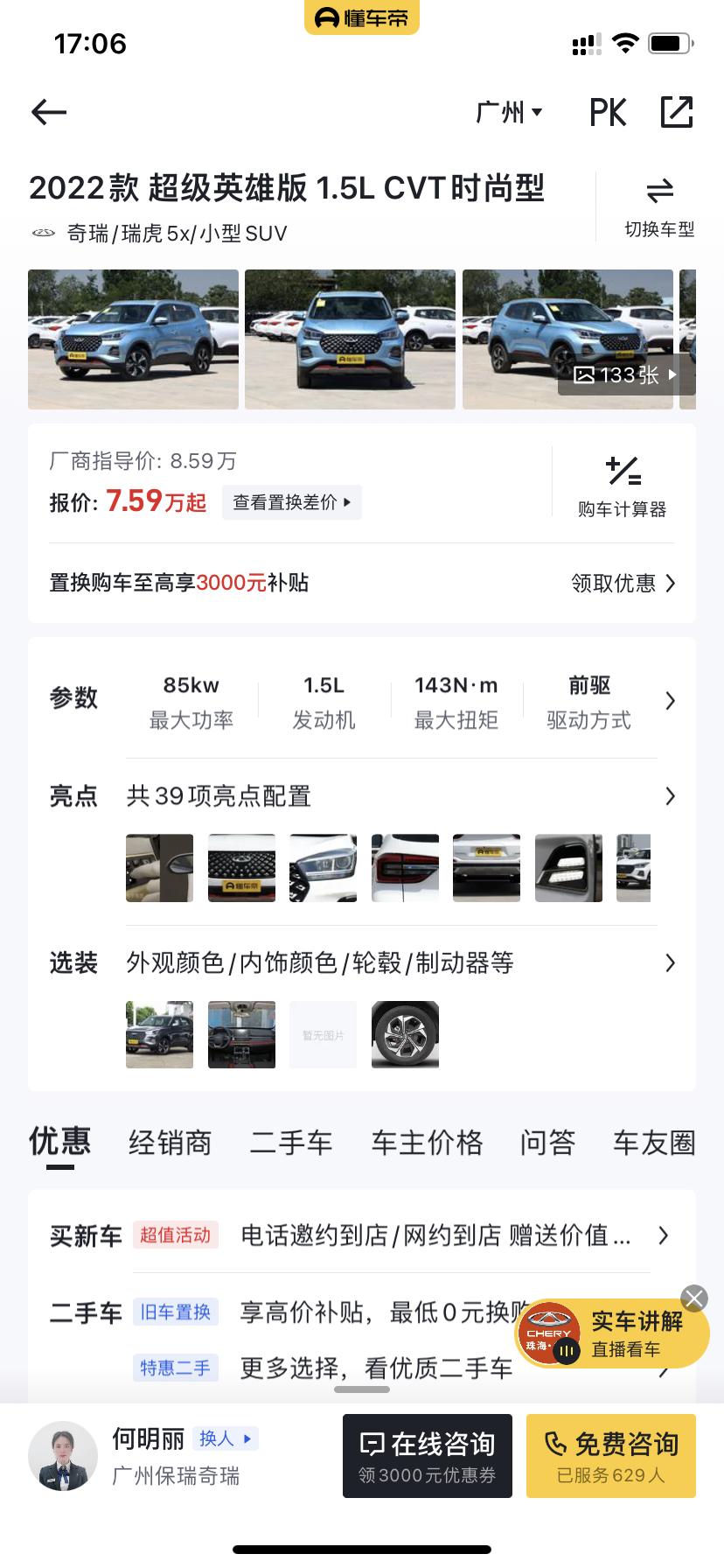 长安欧尚X5 这两款车相比，那个性价比更高，油耗动力那些，有没有入手这两款的兄弟，给个参考答案，看了车友圈，都觉得长安比