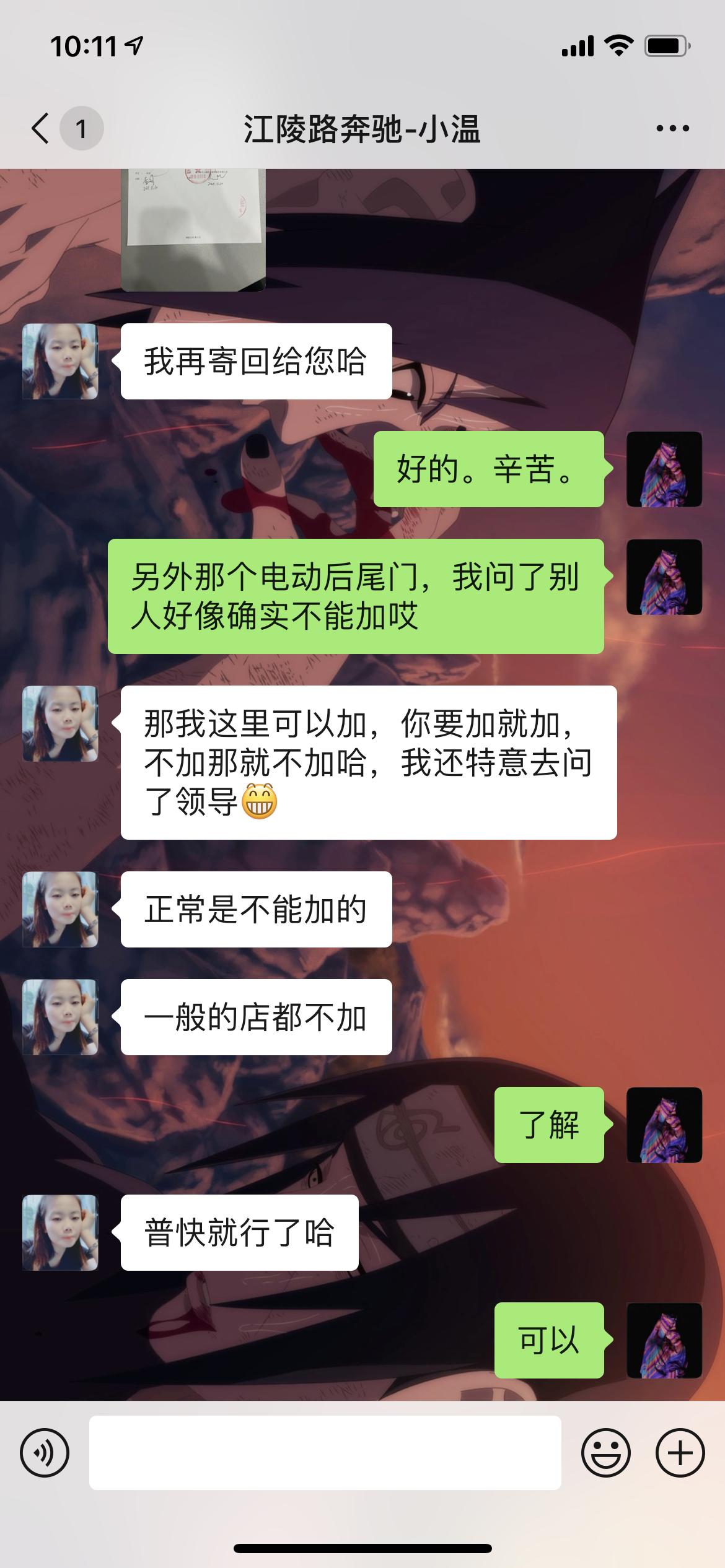 奔驰C级(进口) 2021款c260能装电动后尾门吗？我一个4s店说车型加装不了，另一个4s店说他们店可以加装。