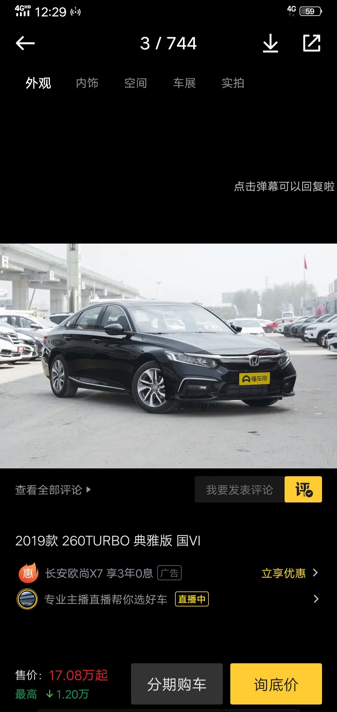 本田英仕派 我打算买车已经有很长时间了，现在我的预算在23万之内，我一直在看本田的英诗派，和长安欧尚X7。长安欧尚空间大