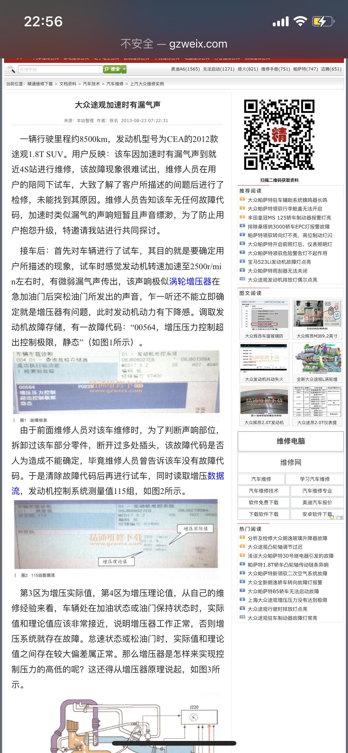 凯迪拉克XT4 总里程六千左右，之前完成了首保。今天发现100km/h时深踩油门，会有滋滋的声音，好像是发动机舱传来的，