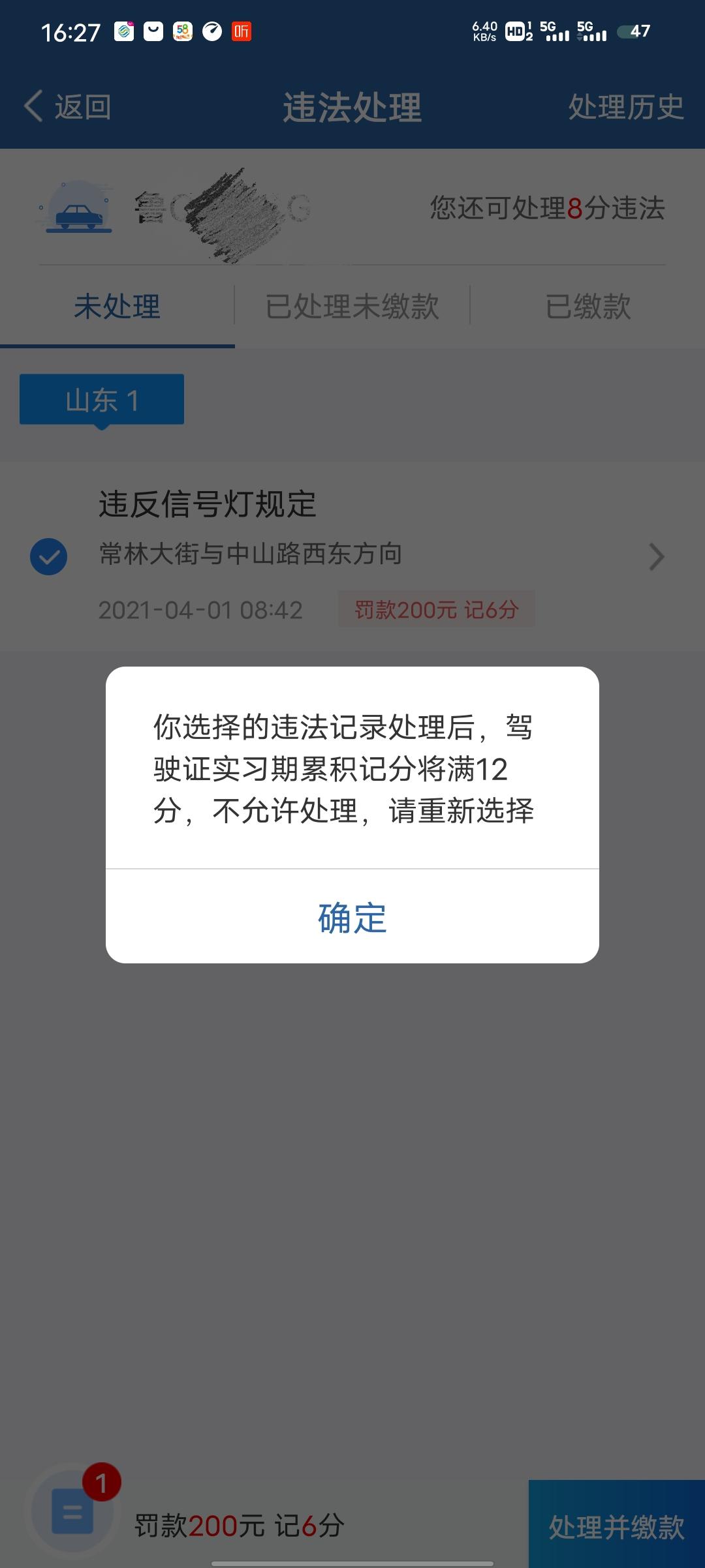 荣威i5 车友们这是啥情况
