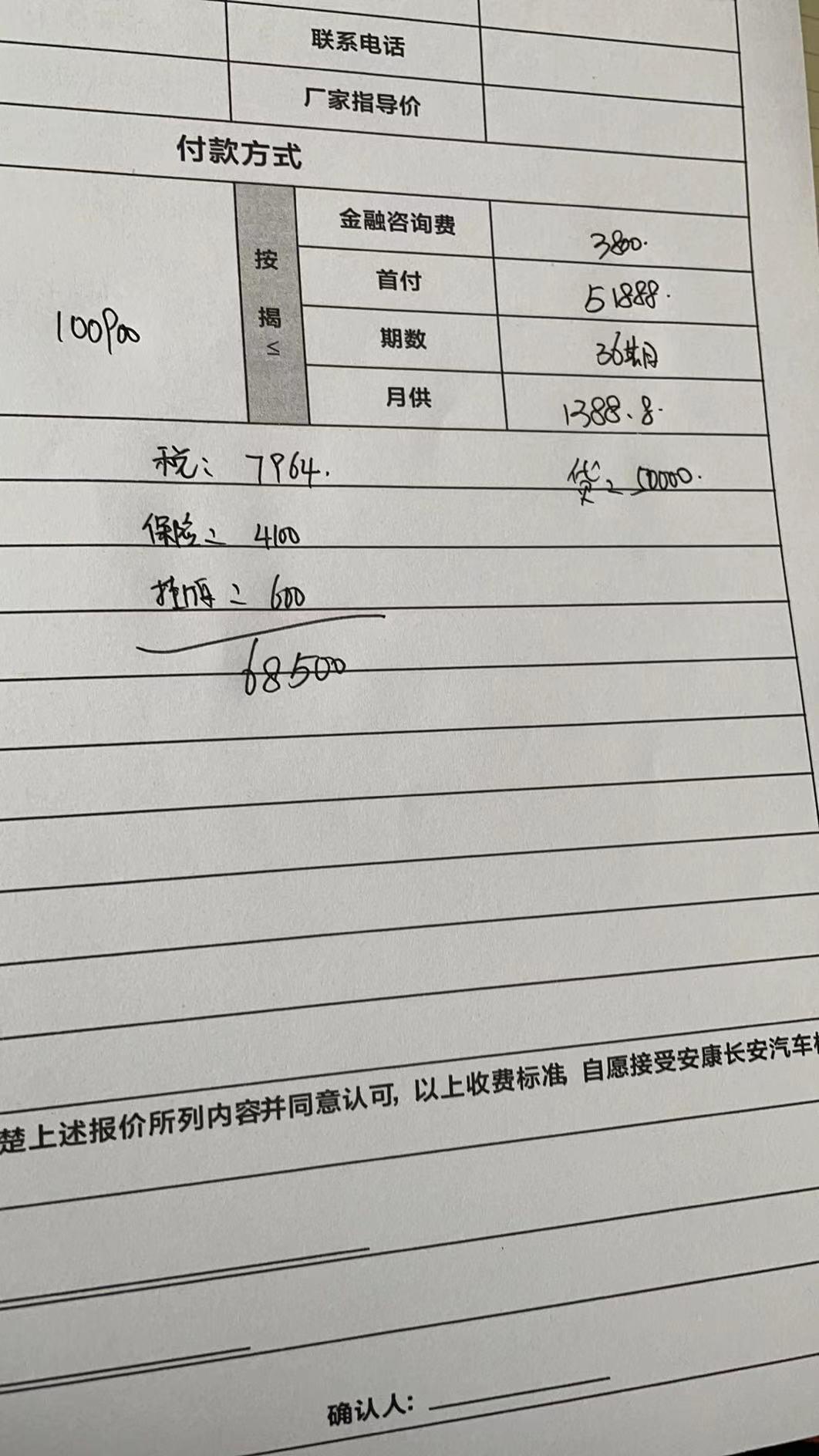 长安锐程CC 21款 蓝鲸款 豪华版   这个价格怎么样   本人新手小白