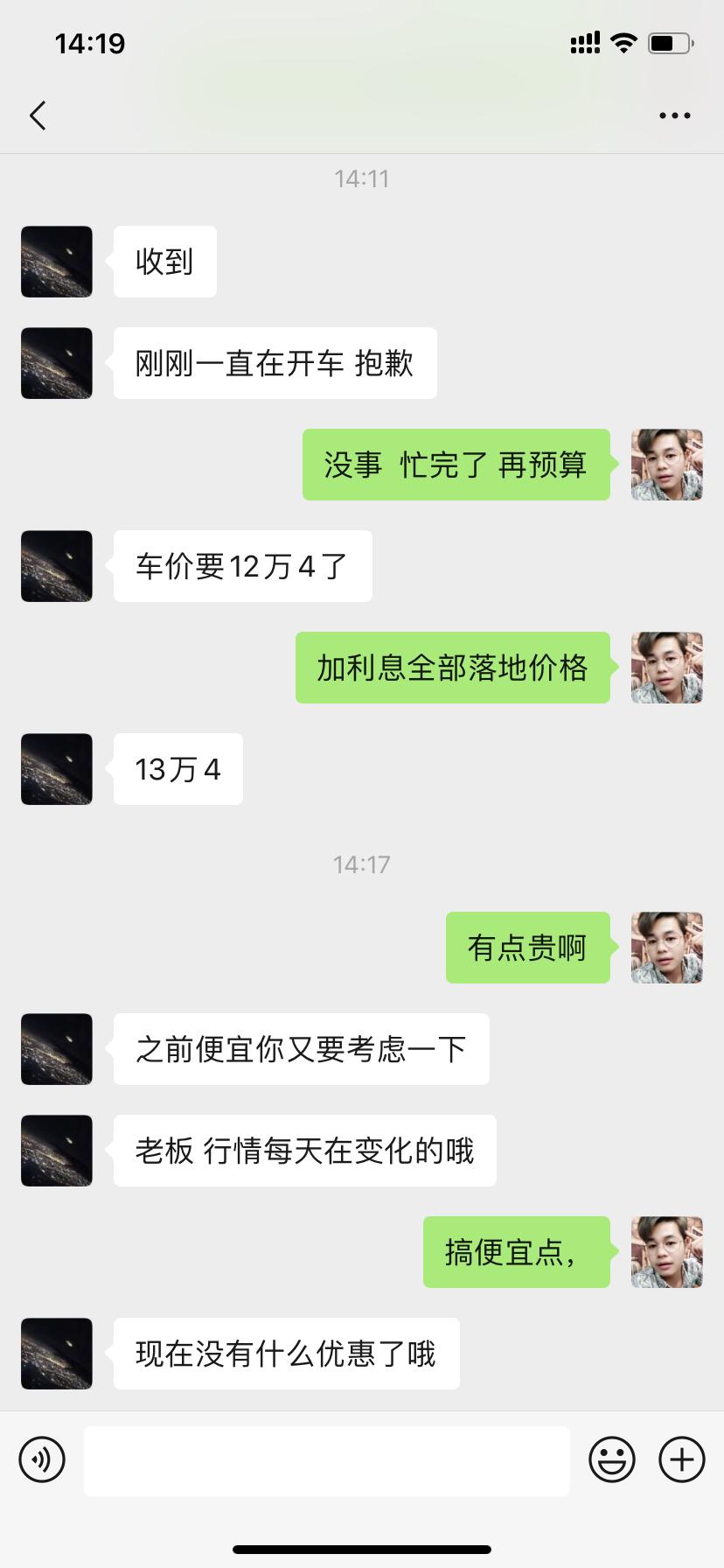 长安锐程CC 首付4万块，全部落地13.4万，贵吗？  尊贵版，求帮助老铁