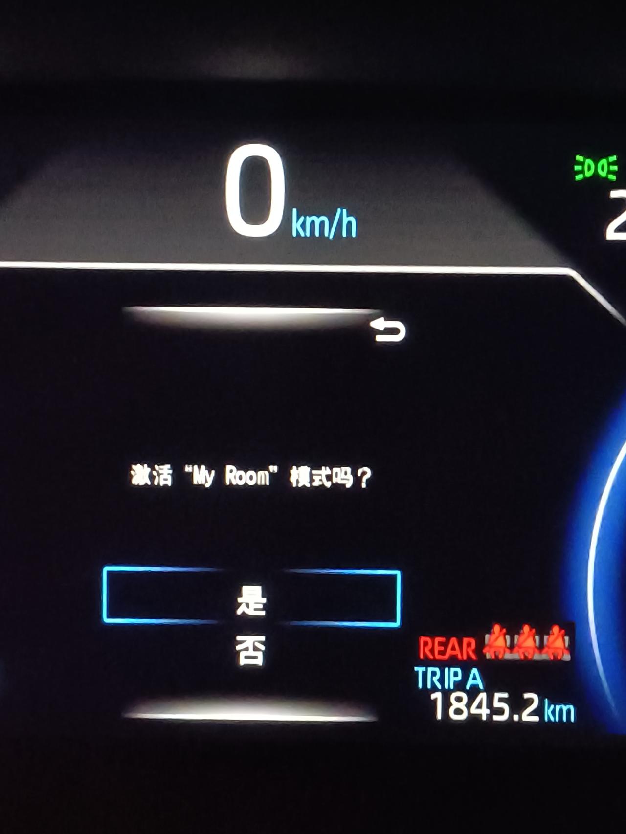丰田RAV4荣放双擎E+ 荣放双擎充电的时候启动车辆就显示了这个模式是什么意思?