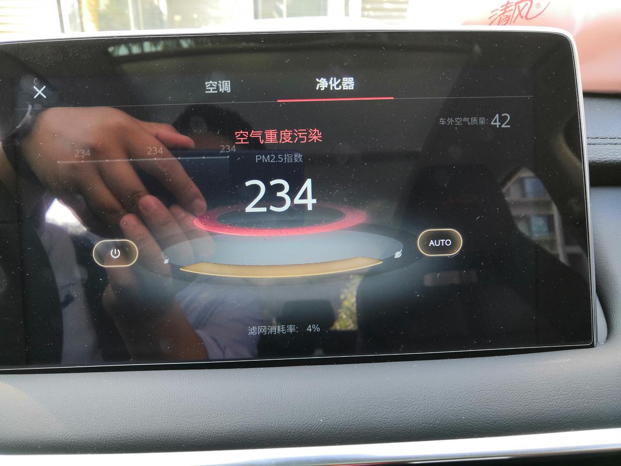 名爵HS 今天在4S点做了个错误代码检查，就发现这个问题，空气净化器开了很久还是这样，然后开车窗还是不行，如图有哪位高手