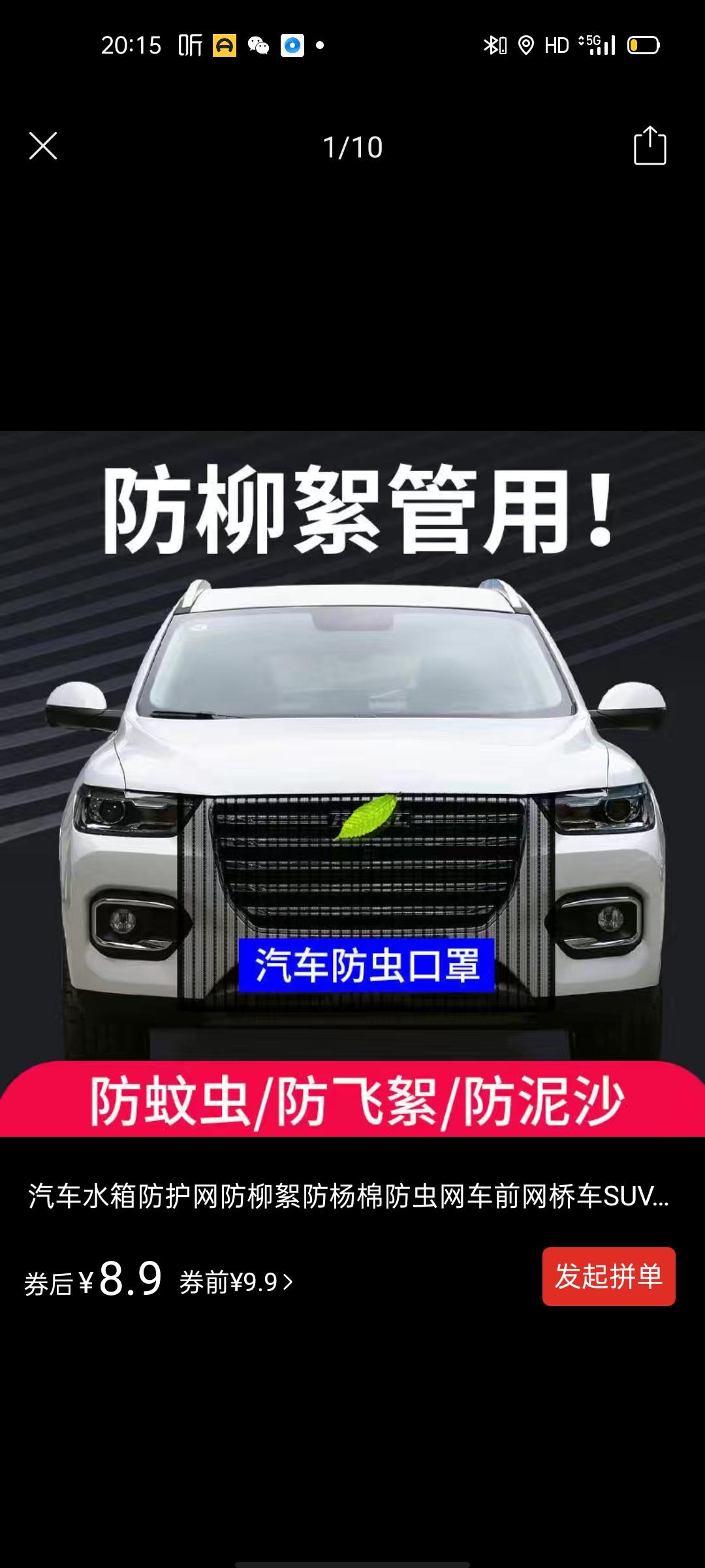 捷途X70 PLUS 这玩意有必要装吗？