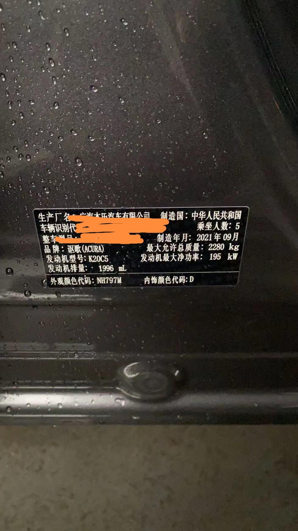 讴歌RDX 请教各位2021年9月8日生产的RDx算不算库存车？