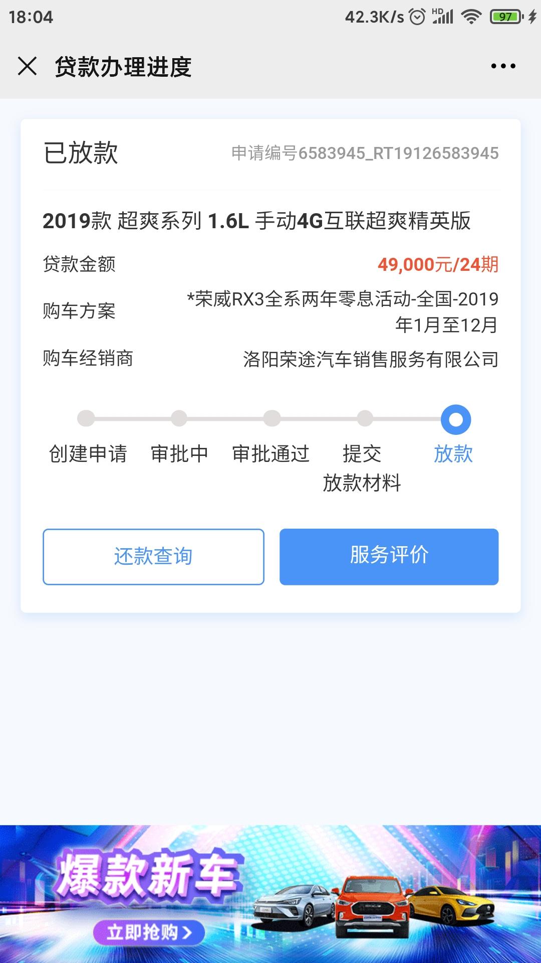 荣威RX3 我2019年12月25号买的。那时候正好马上该疫情了。当时选车的时候选的是75800的价格的那款。但第二天去
