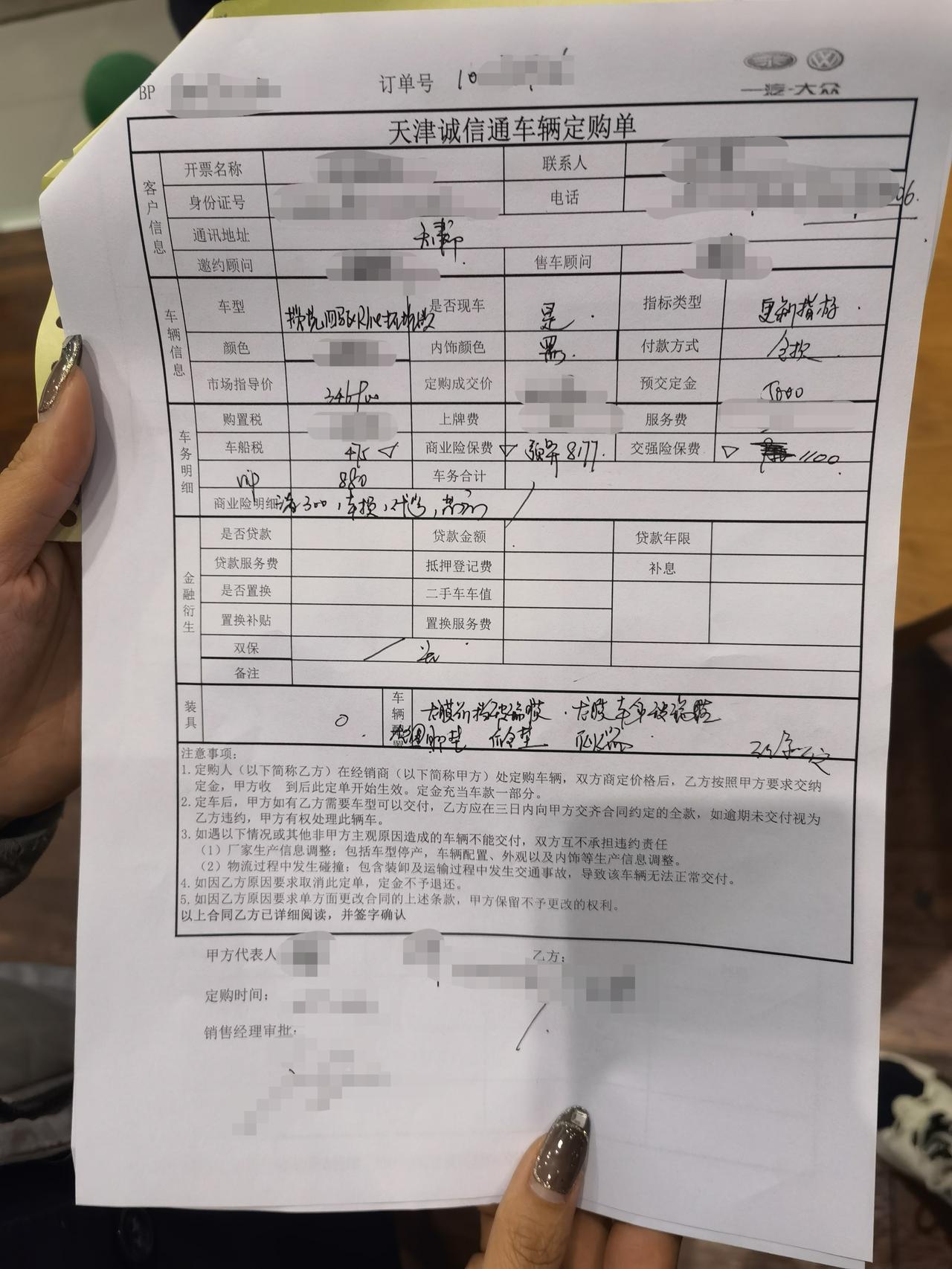 大众揽境 订的380R-Line。寻求个组织交流一下用车。