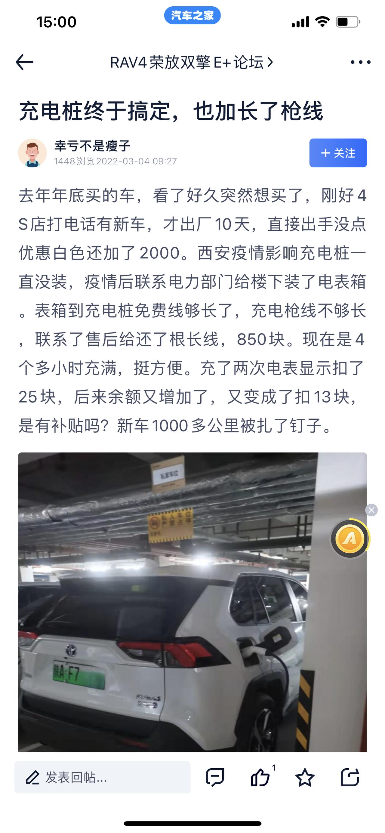 丰田RAV4荣放双擎E+ 请问各位前辈充电桩的充电枪线有多长？刚提车不久，充电桩还没有领取，有见不同品牌的充电桩配搭的充