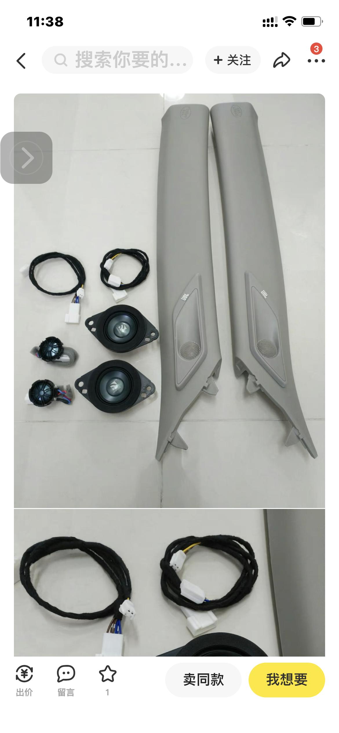 丰田RAV4荣放双擎E+ 车友们谁有改过A柱高音喇叭?好用吗？