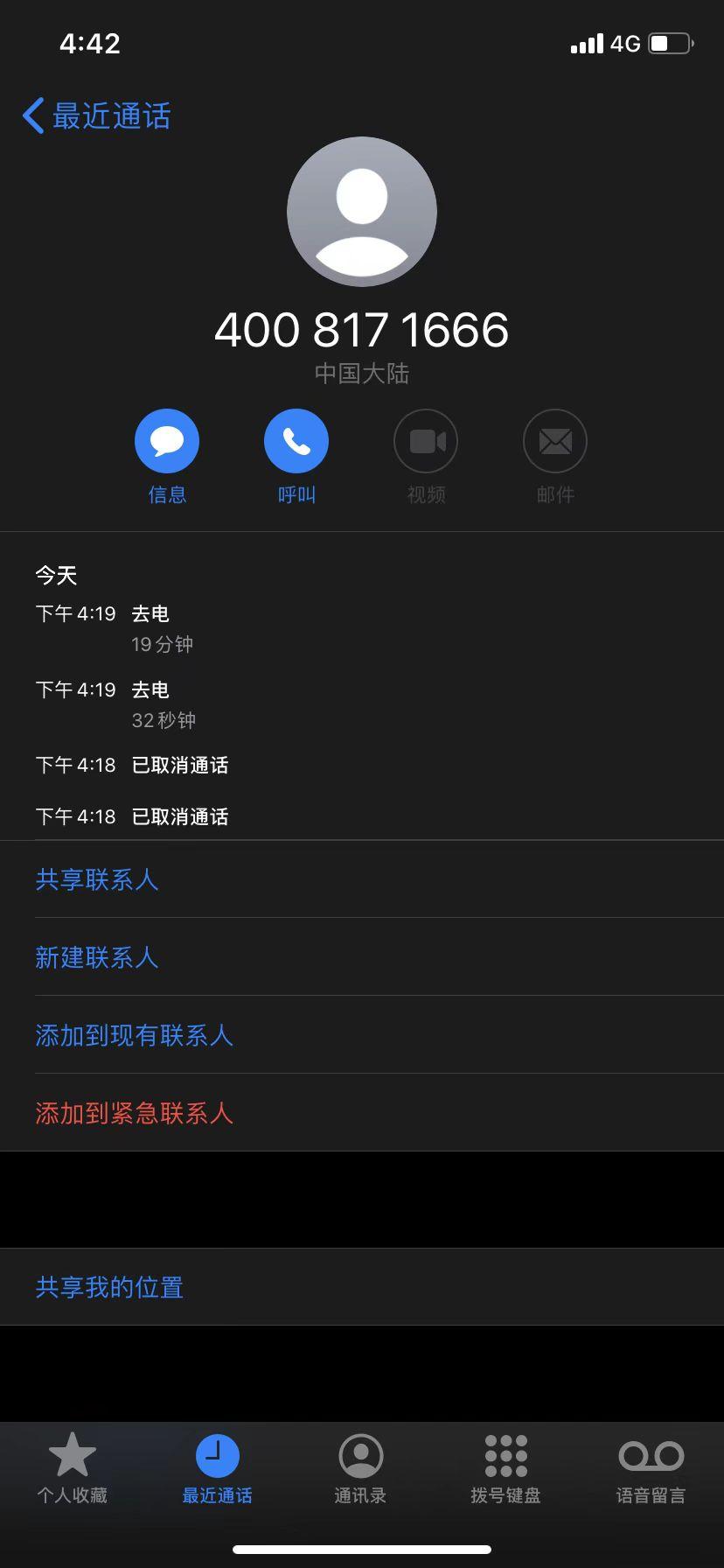 奥迪Q2L e-tron 炸了  跟400扯皮大半个月 22款到底有没有车辆互联功能  一开始跟我说有的 现在又跟我说没