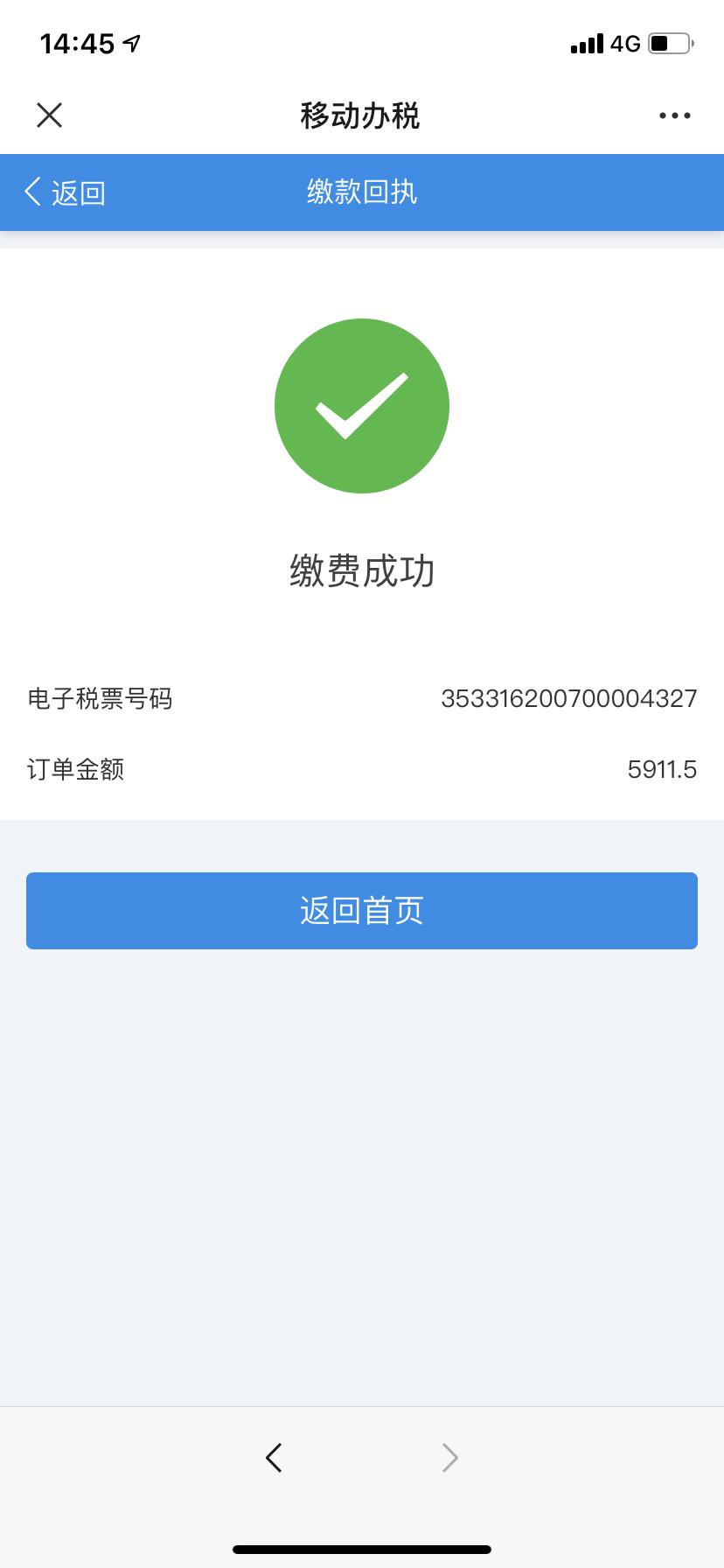 丰田YARiS L 致享 6-28号买的2020款丰田致享1.5自动领先版！现金优惠16000， 裸车71800买的！。