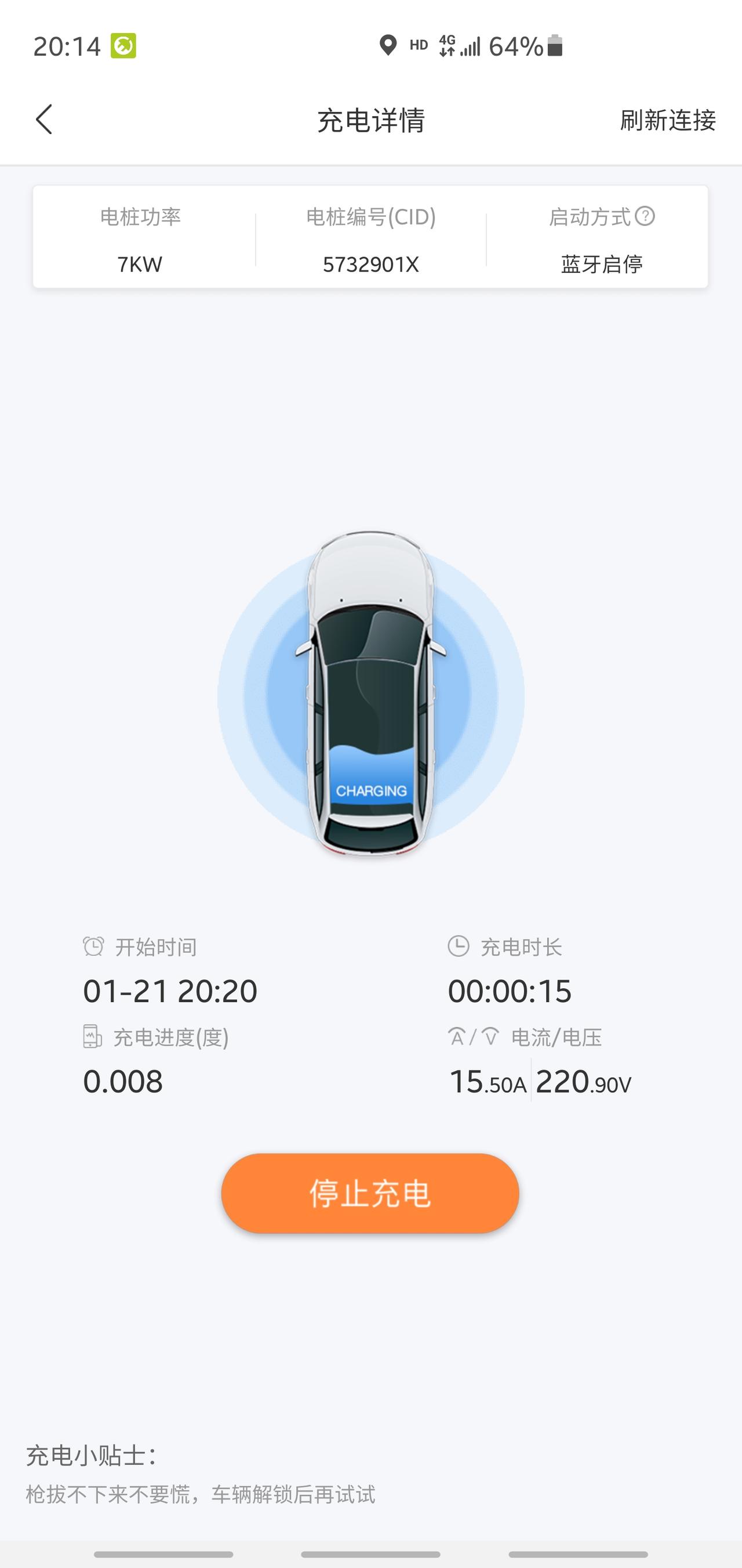 领克05 PHEV 车友们，杭州的天气，电池掉电厉害属于正常范围么？晚上充早上拔,也会掉2km。早上停车，晚上开，也会掉