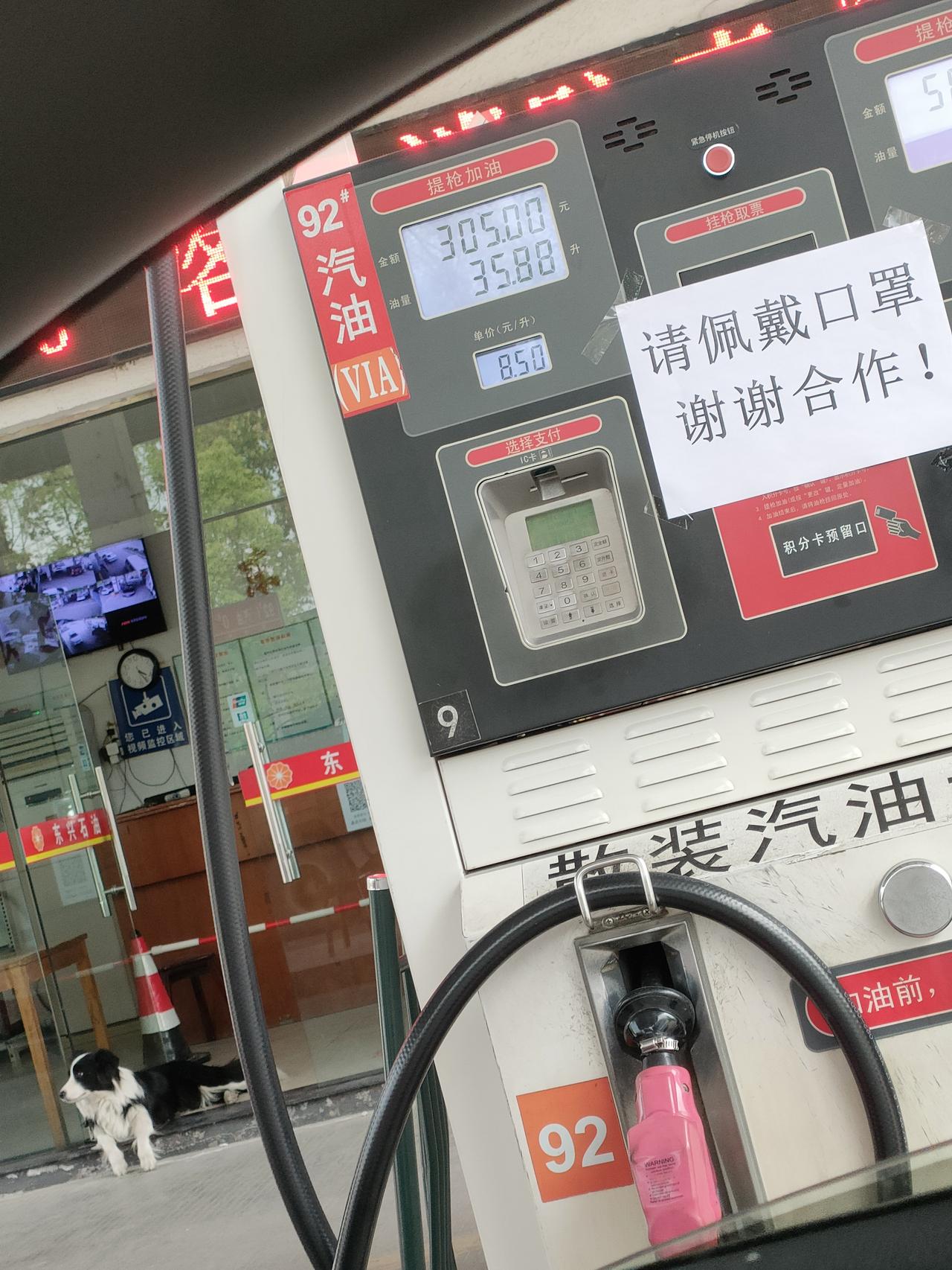 荣威RX3 车子油表还有最后一格，怎么才加36升就跳枪了？这正常吗？