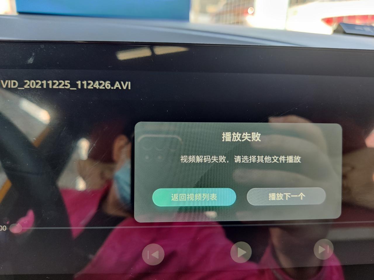 名爵5 播放不了这个视频怎么搞？