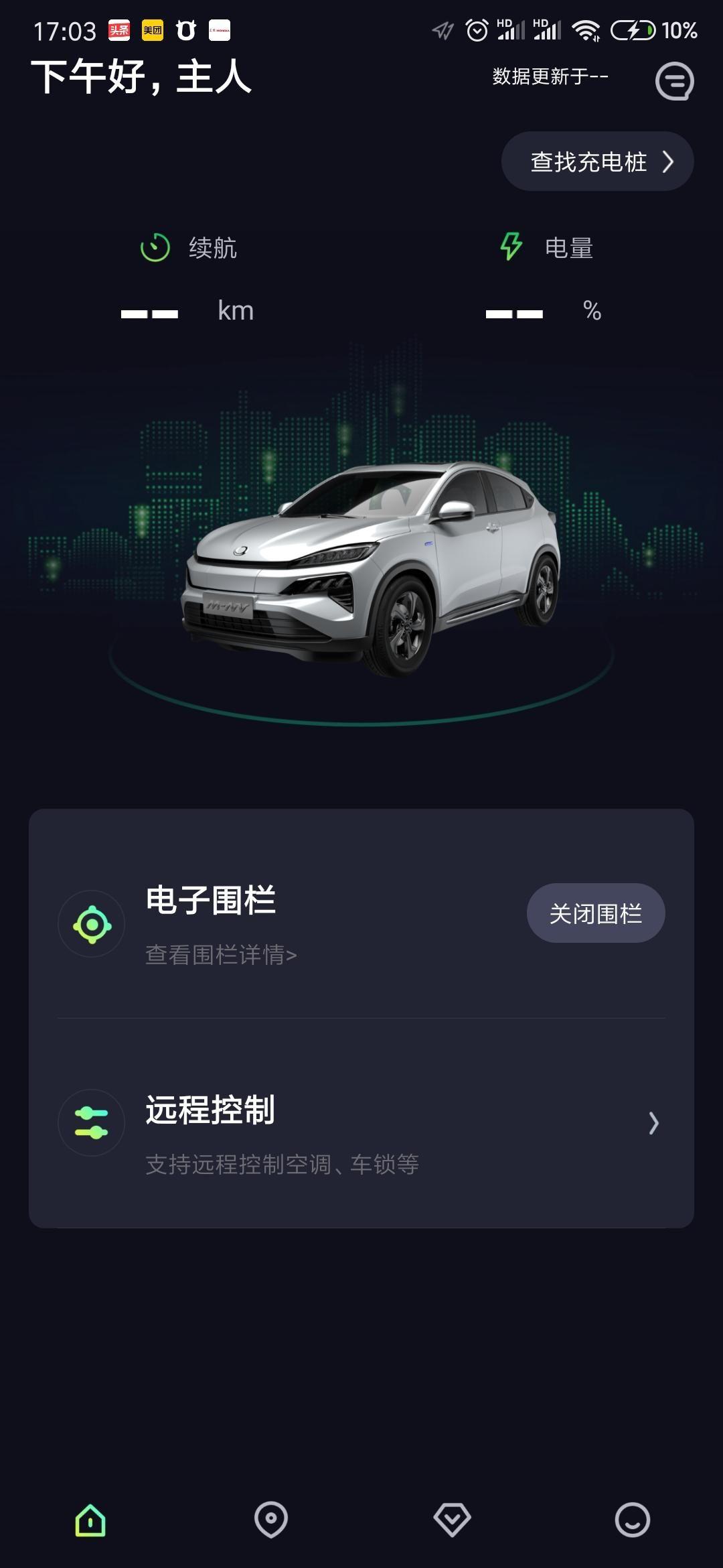 思铭东风本田M-NV 在家手机连接wifi时，mnv的app不连接到车上，用手机4G又正常