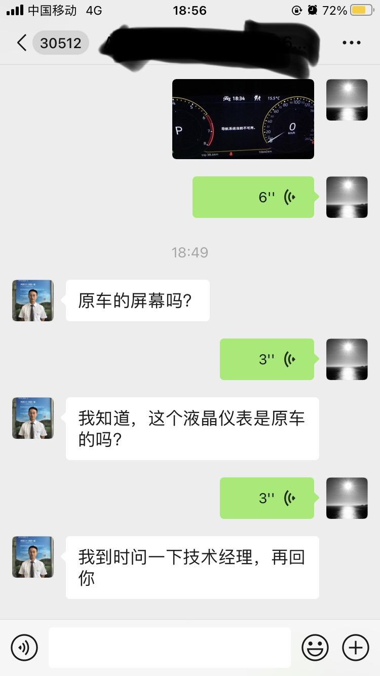 大众T-ROC探歌 售后说话好奇怪，难道保养时被换掉吗？