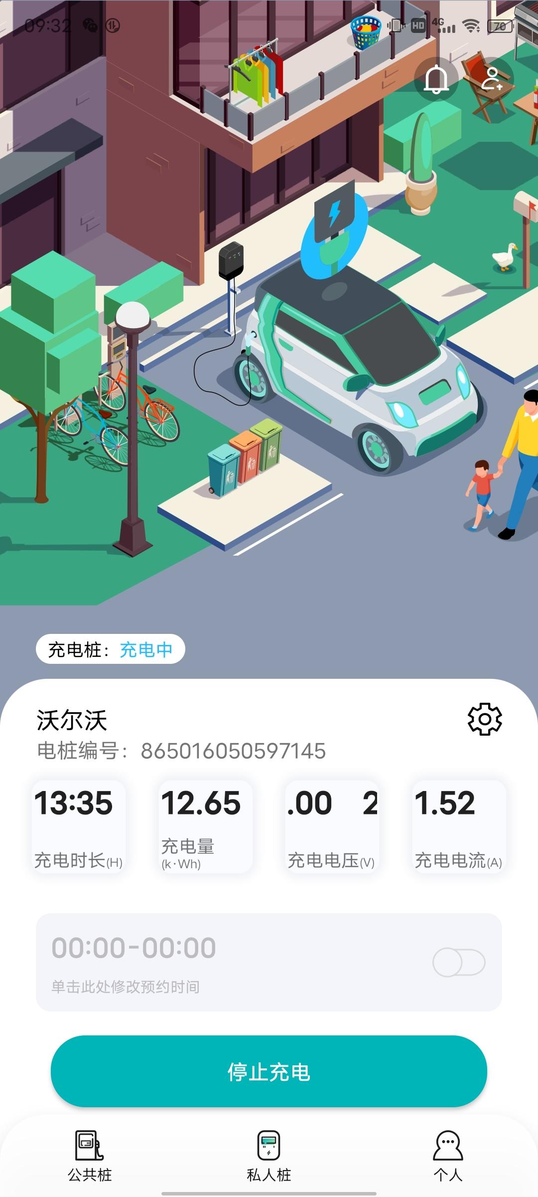 沃尔沃XC60 RECHARGE 求助各位车友:沃世界申请的充电桩，一共就充了4次电，每次都不会自动断开，每次都是十几个