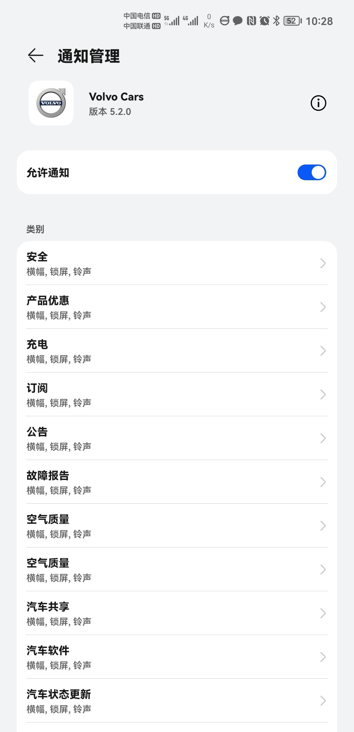 沃尔沃XC60 RECHARGE 大家在使用volvo cars的过程中有没有发现通知不及时的问题？？我的手机是mate