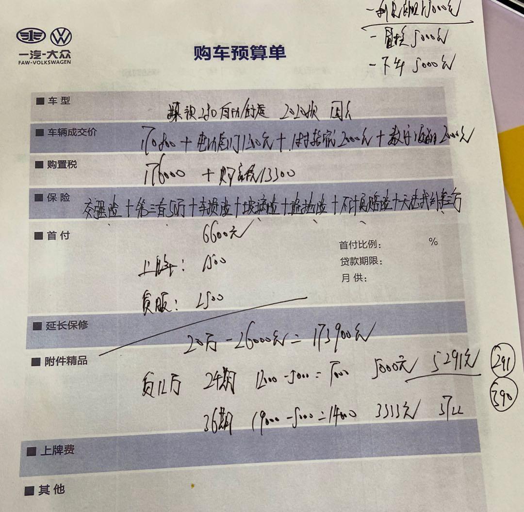 大众T-ROC探歌 探歌280舒适版，加电尾1200，加18寸轮毂2000，加全液晶仪表台2000  购置税13300，