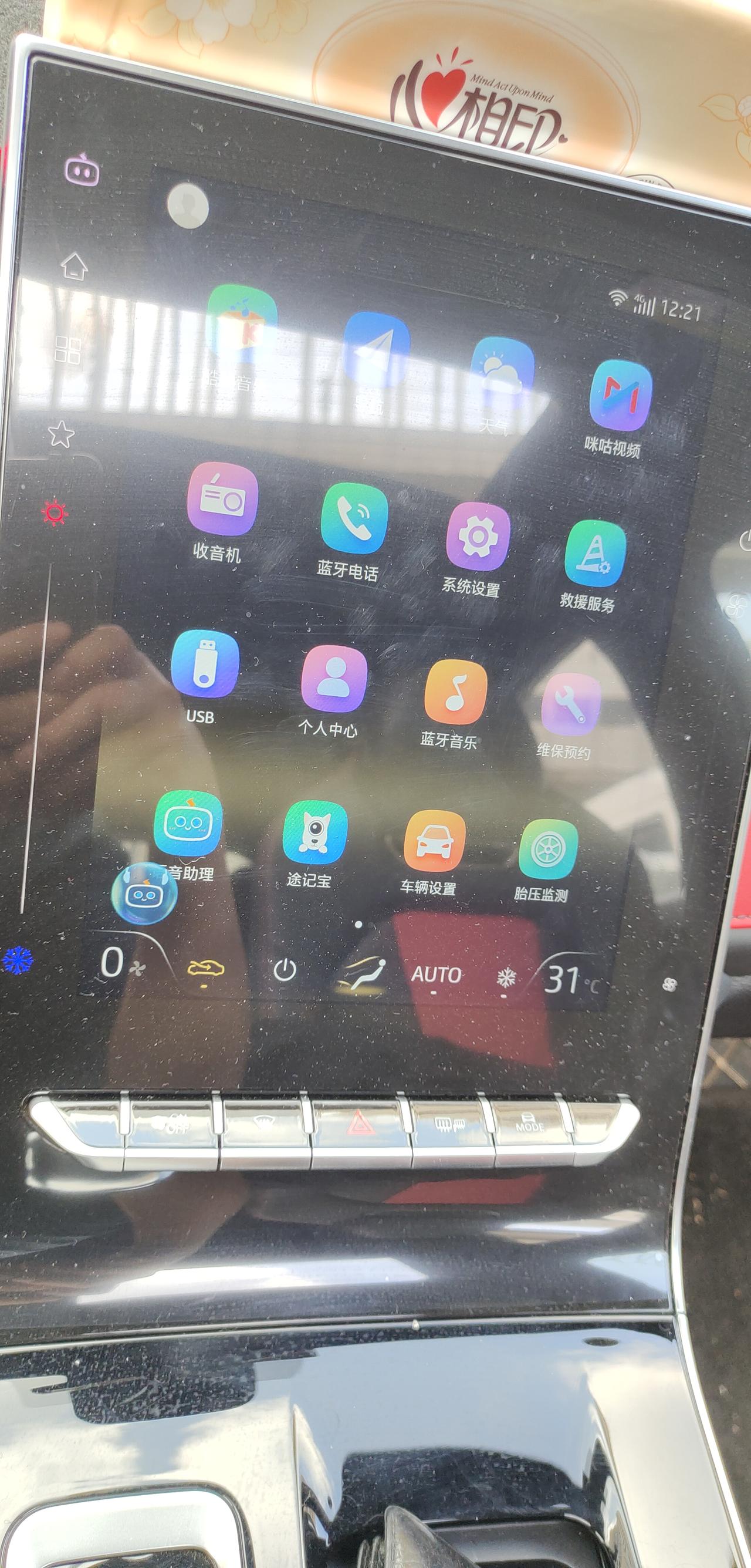 思皓曜车机怎么刷机下别的软件啊，自带的软件完全是垃圾