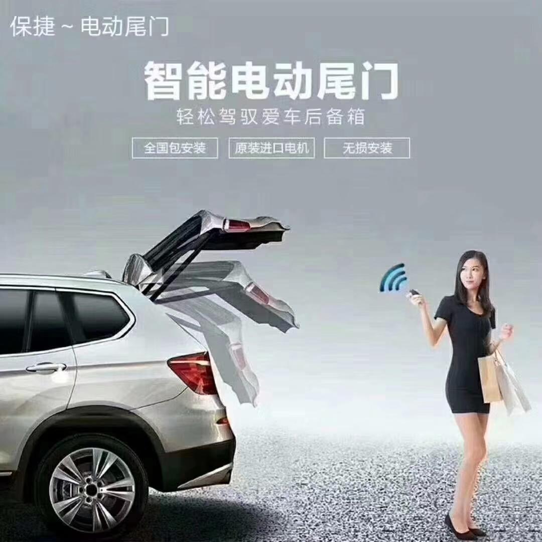 宝马X3(进口) 汽车电动尾门、中门、踏板厂家批发！