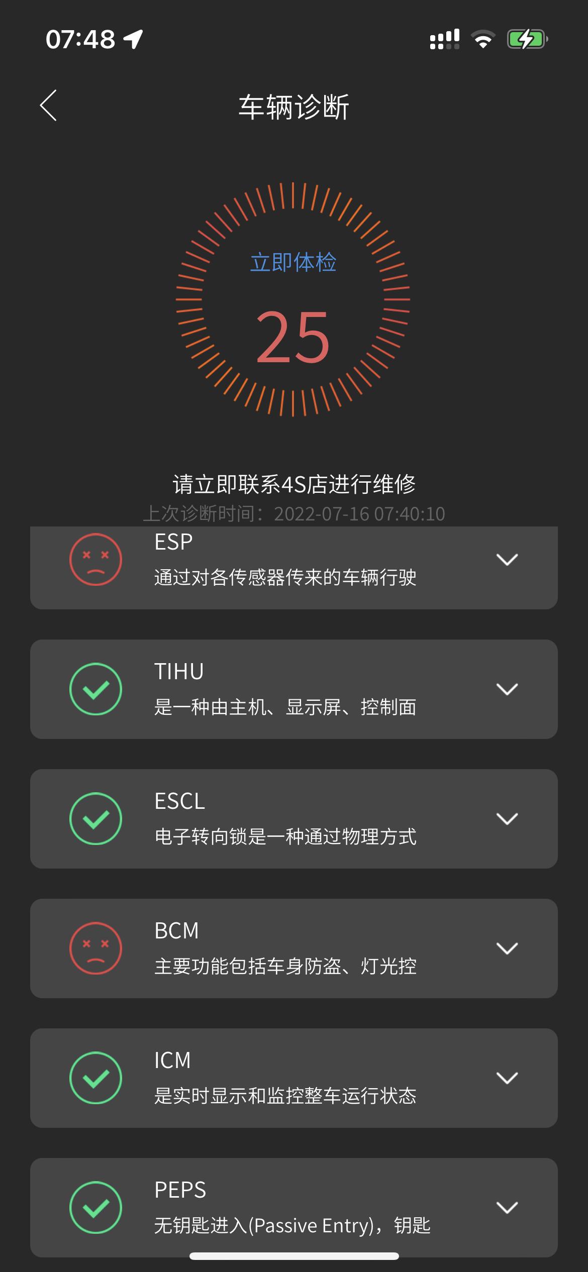 凯翼轩度 车打不着火了  这是什么原因啊提示这