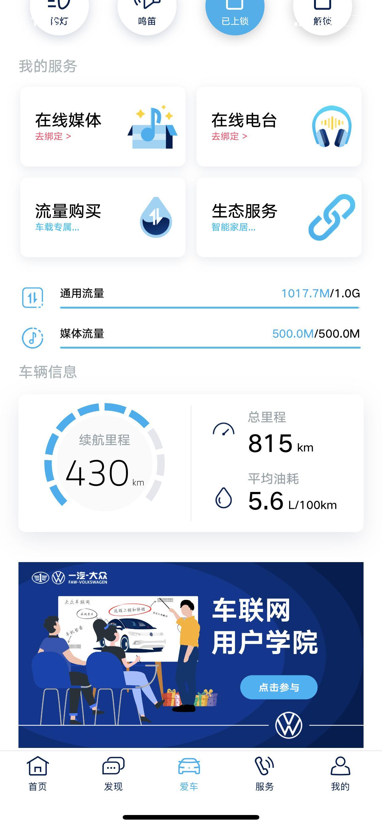 大众T-ROC探歌 21最低配精英没有车载导航吗？？App里 我的服务 也没有