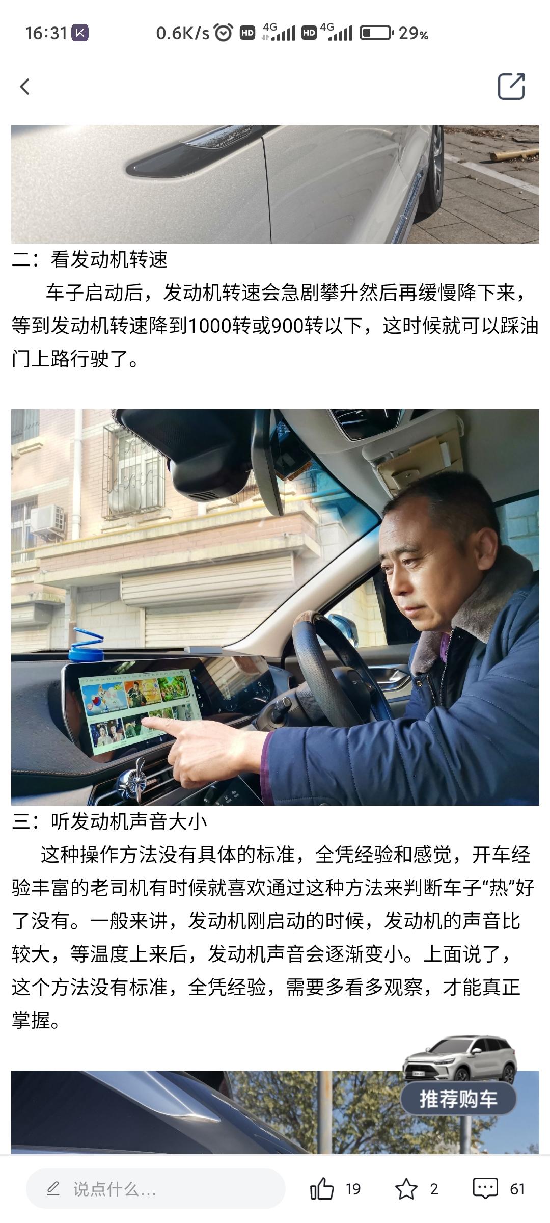 北京北京X7 第一张图怎么看起来像右舵的车?好怪，而且屏幕上的是怎么处理的?第二张图是车机更新后就显示这样吗，还是到店升