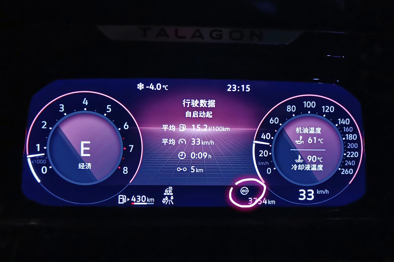 大众揽境 为啥我的滑行模式，是显示一个小小的eco图标，不是显示滑行模式四个字啊？调不出来呢