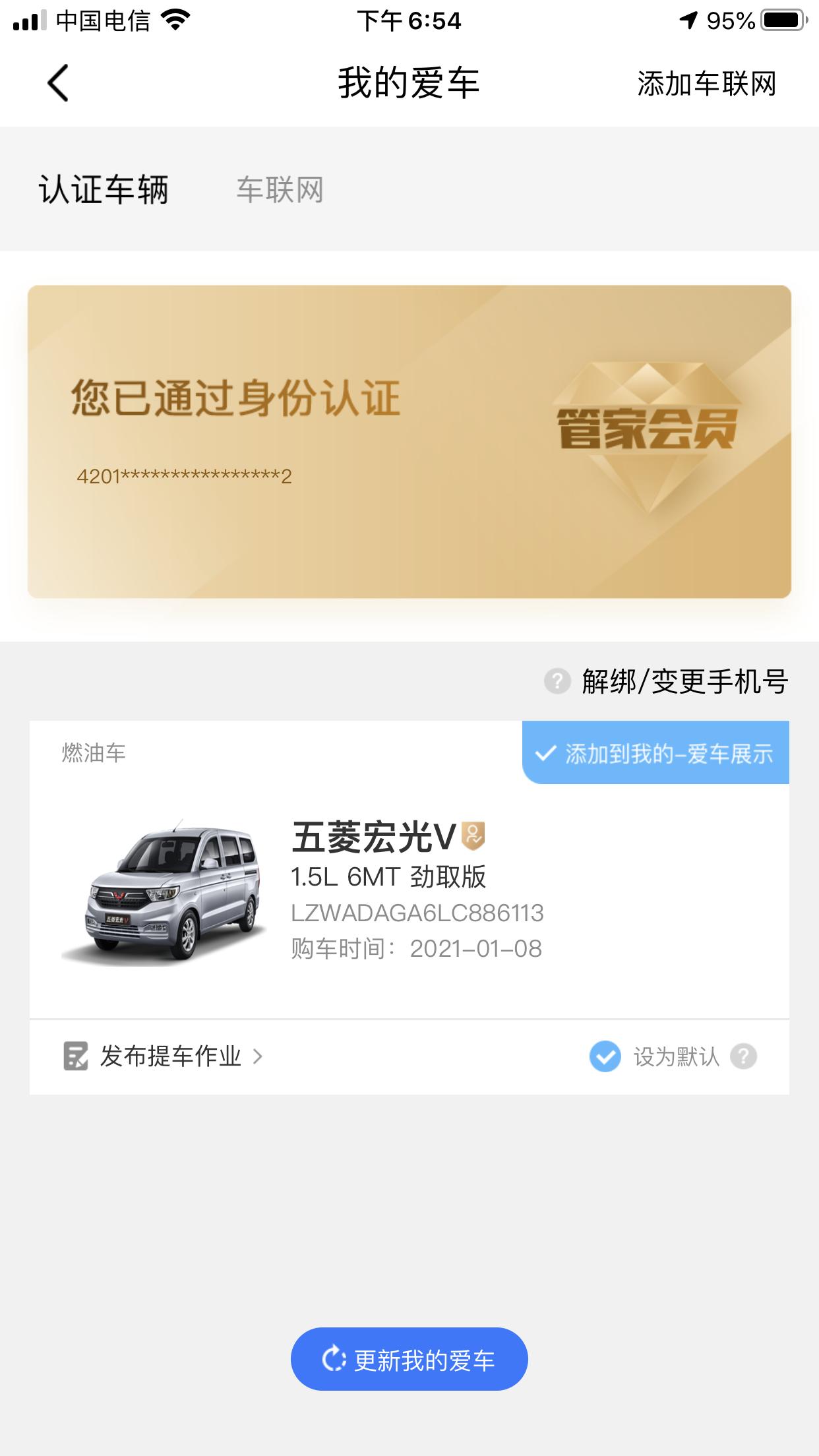 五菱五菱宏光V 1.5L 劲取版，裸车4.88万，购置税4274，保险3360，上牌500，一共56900，手摇窗户，手