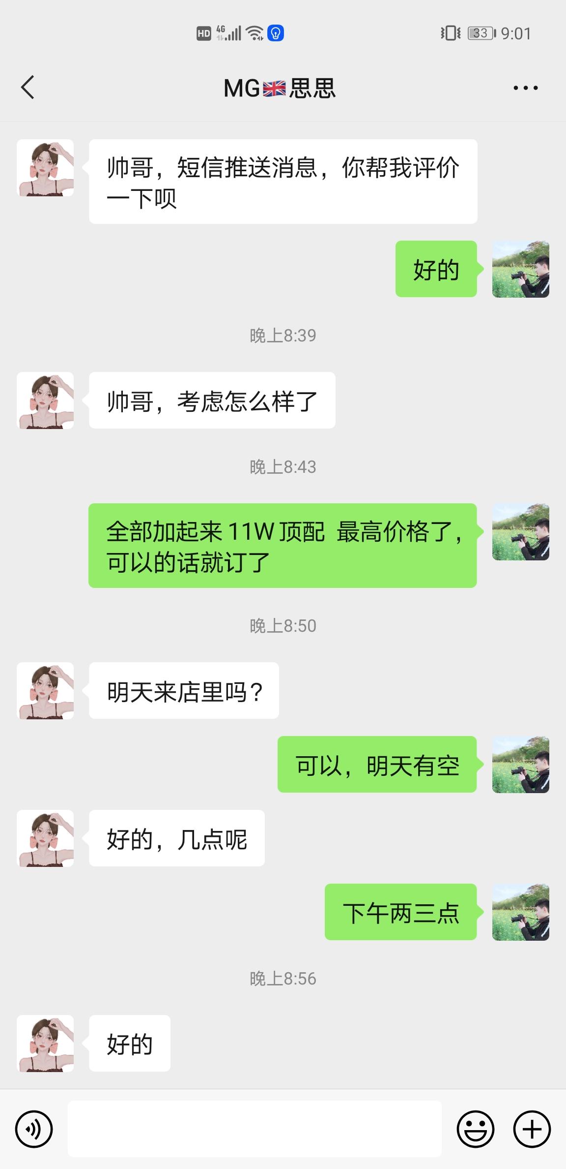 兄弟们，年底了，是买名爵5青奢旗舰版好呢，还是次顶配的。旗舰版11个w落地贵了吗，求大神解答，江西上饶。多谢了。