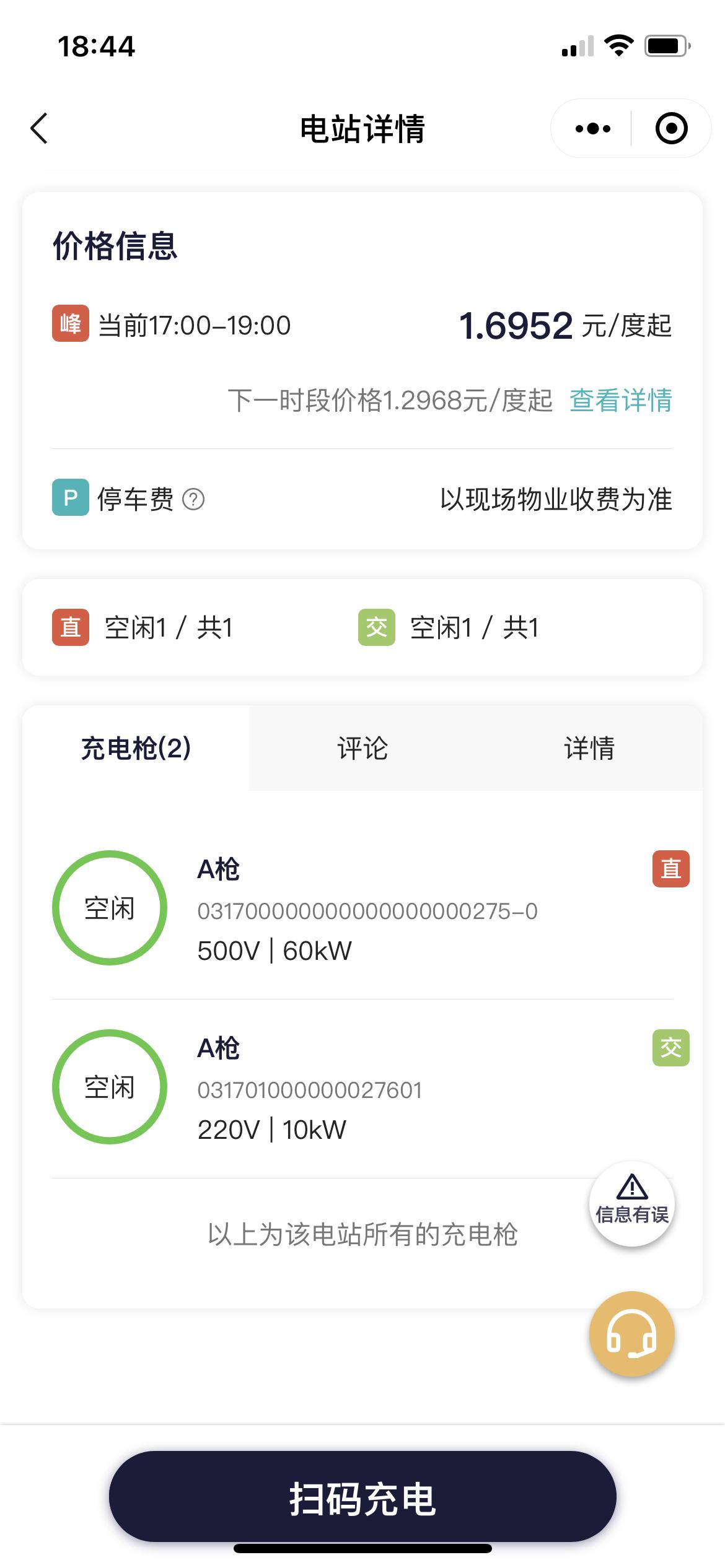 思铭东风本田M-NV 广大车主好，mnv支持快充多少伏？有500V，750V应该怎么选