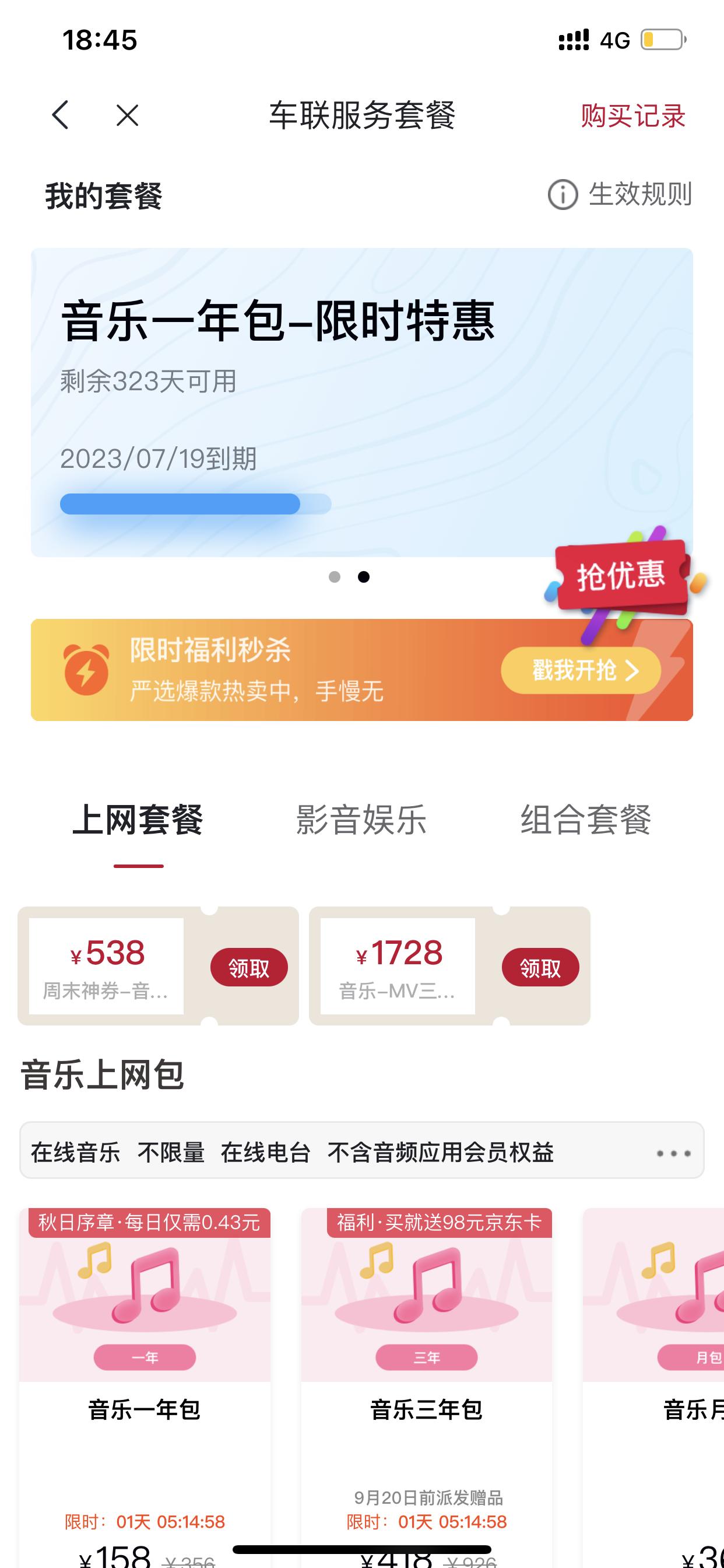 日产蓝鸟 智联有音乐包流量  但是车机没信号  等大神 求解
