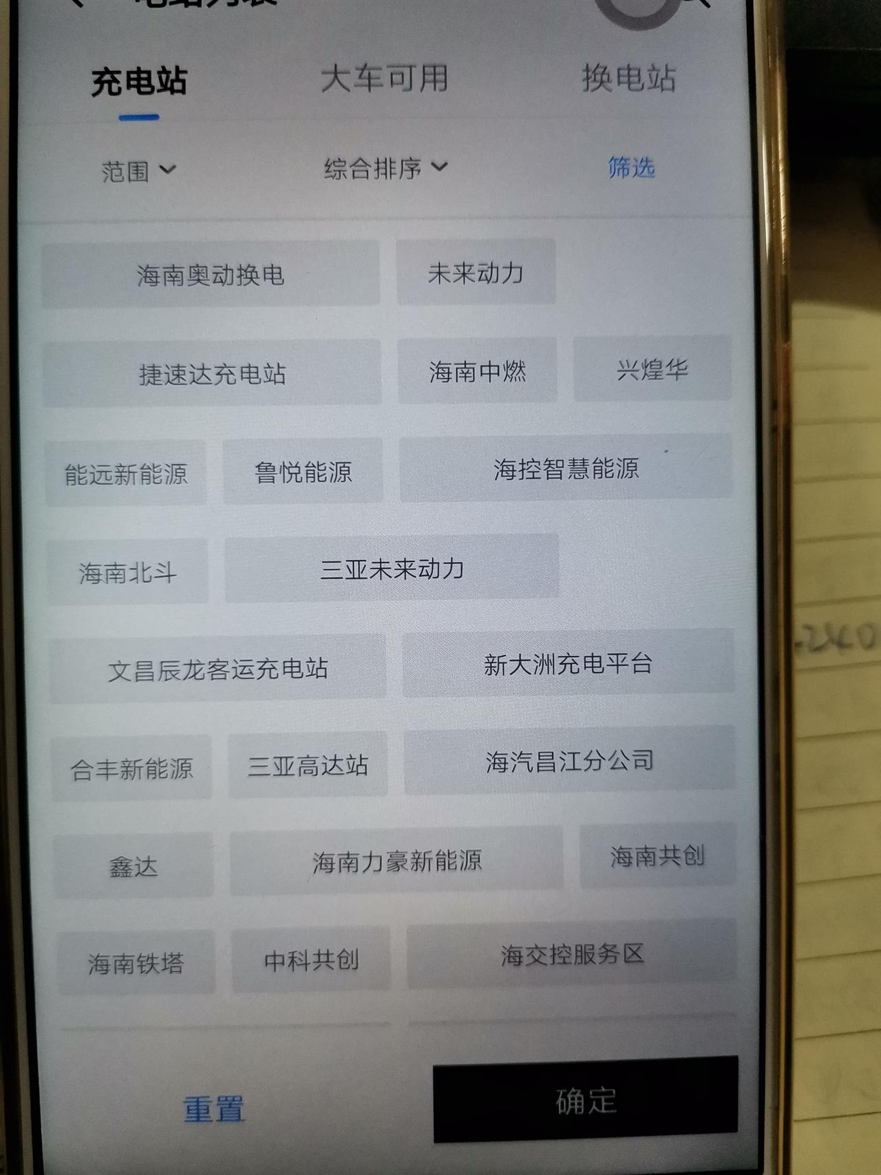 哪吒哪吒V 问2个问题1.安微舟之航是华鼎还是宁德？2.如图，哪个是哪吒免费充的？3.免费的可以送人用吗？这些是方圆10