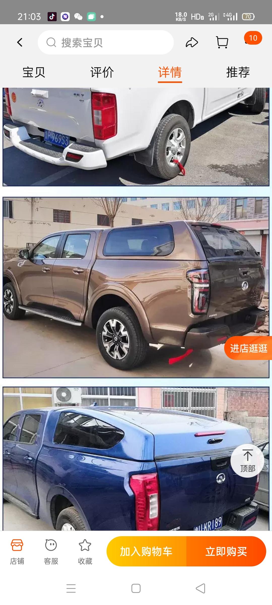 五十铃铃拓 想在在车厢上加一个尾盖 ，想麻烦问一下车友们 警察会不会查 是不是要办什么手续 ！