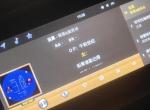 启辰T90 20款智联畅行版 中控显示屏 怎么关闭啊