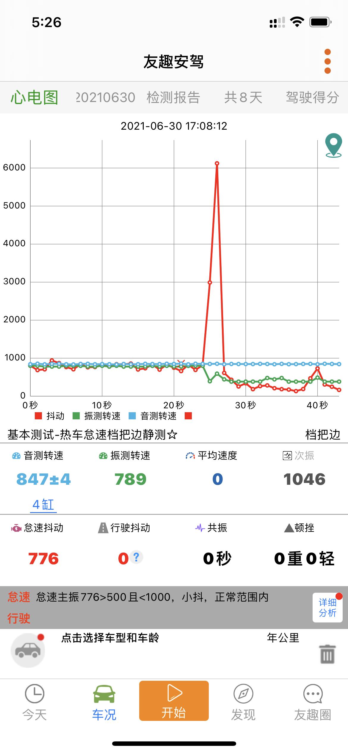 名爵MG领航 新车抖动超过500正常吗？hs有后备储物盒 领航没有