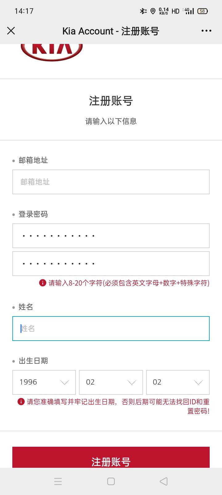 起亚K5 怎么开通。邮箱地址  怎么填