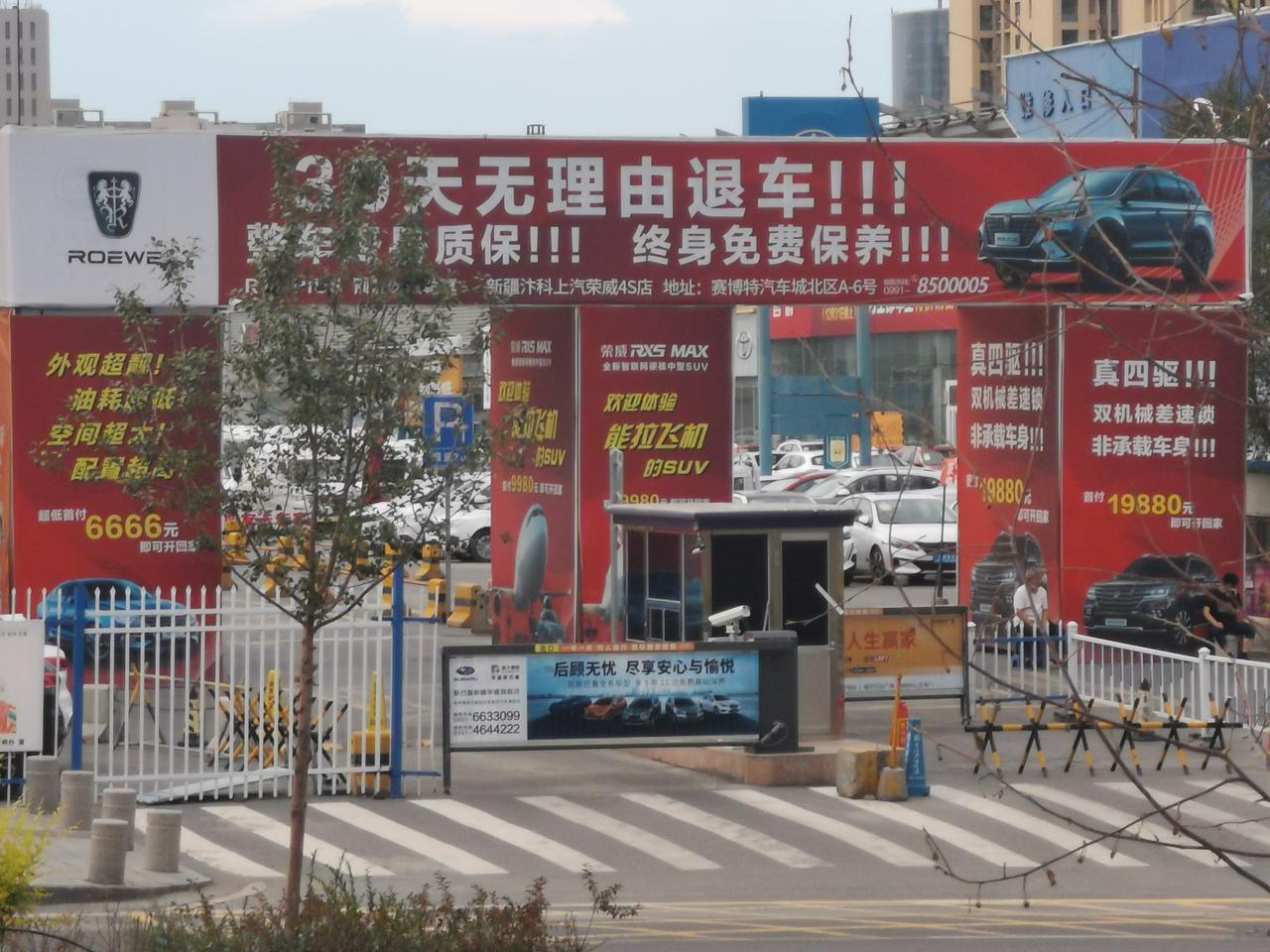 荣威RX5 我也准备入手，（还没去4S店）想问问现在新款RX5PIUS打广告是30天无理由退车，终身整车质保，终身免费保