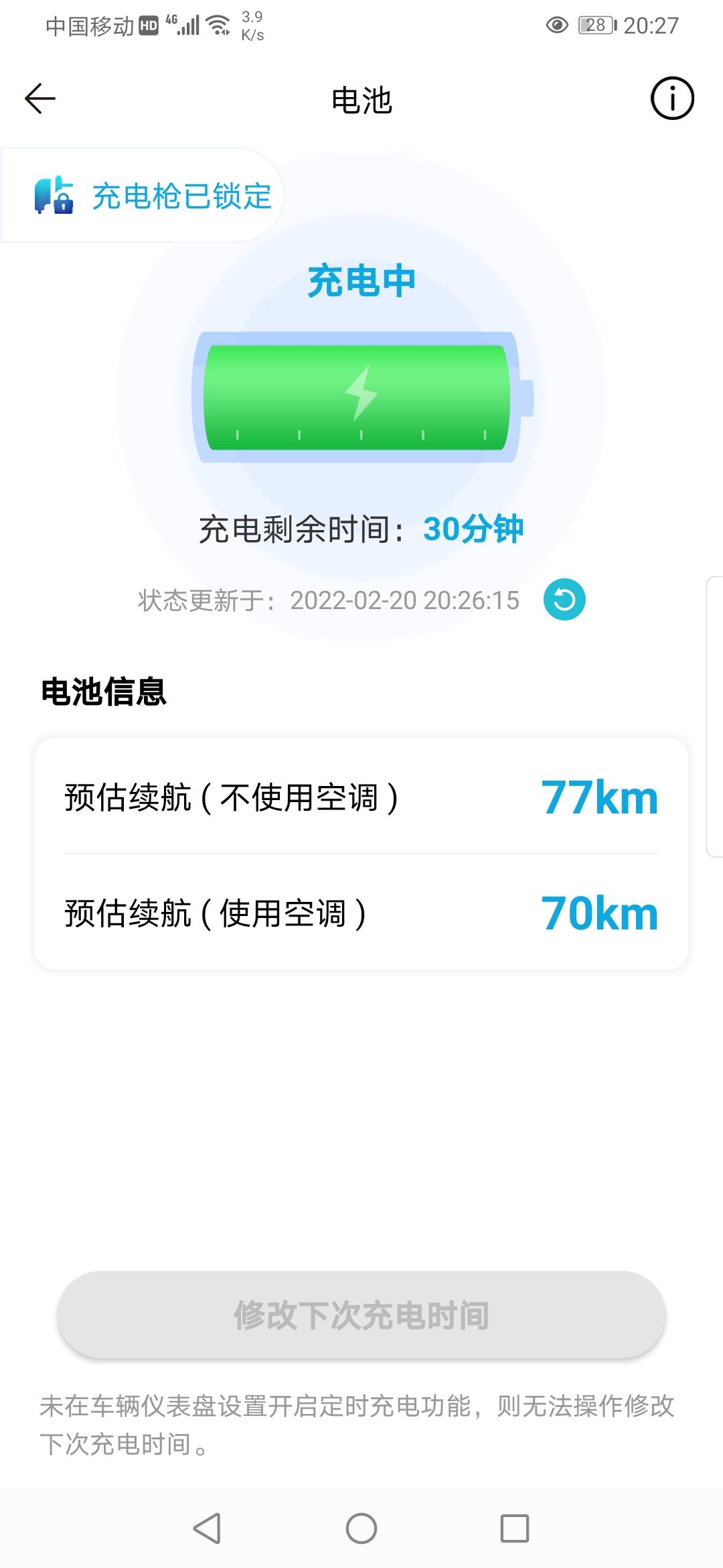 丰田RAV4荣放双擎E+ 荣放双擎E+旗舰版充电为啥只能充到77KM？是不是电池亏了。懂车帝是87KM.