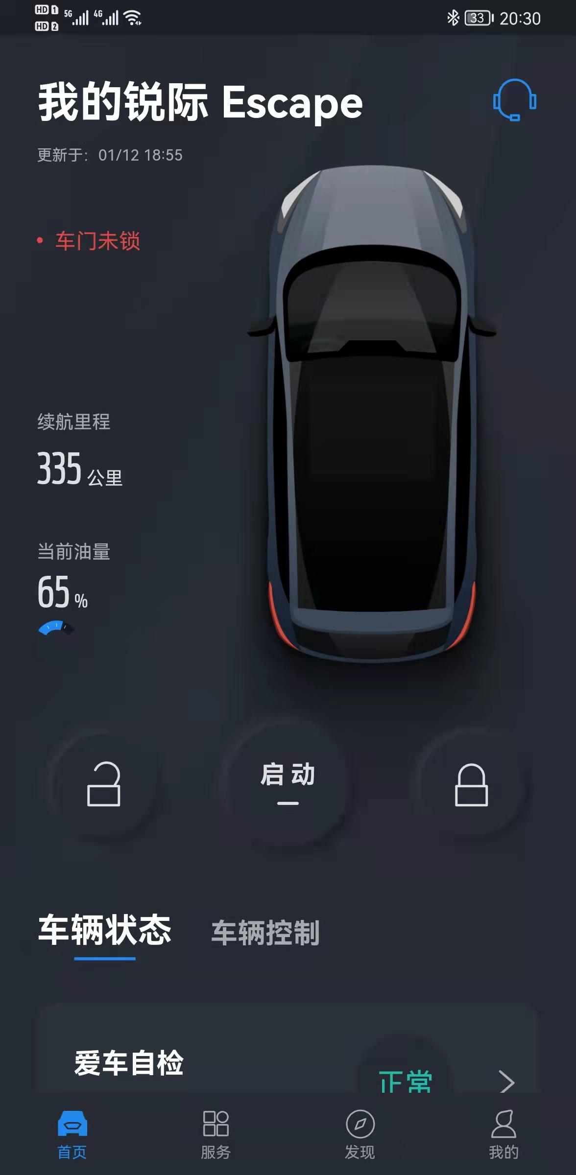 福特锐际 手机福特派与车以前很好链接，感觉系统升级后不好连接了，老提示连接失败而且显示车门未锁！为什么？求解！车在地面车