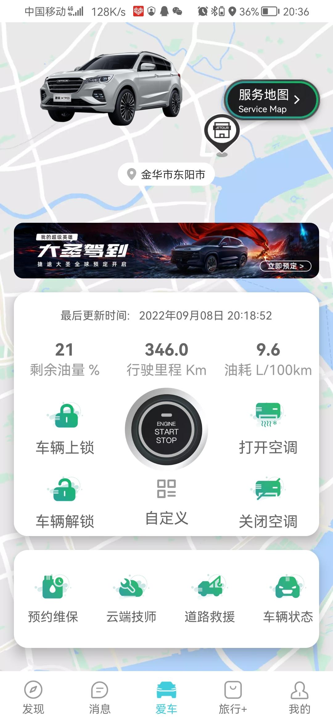 捷途X70 PLUS 车显示8.9，跟显示差有点多啊，是怎么回事，有谁遇到这种问题吗