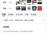 奔腾B70S 2.0T 战神天王落地多少？